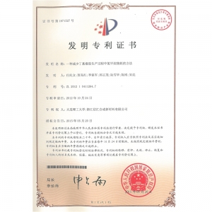 一種減少丁基橡膠生產(chǎn)過(guò)程中氯甲烷物耗的方法